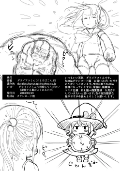 Page 16 of Usagi Pouch