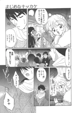 Page 25 of Pure heart