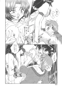 Page 82 of Pure heart