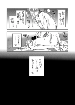 Page 25 of Futanari Mura no Okite