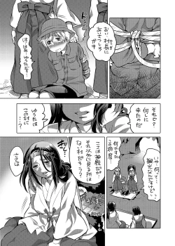 Page 3 of Futanari Mura no Okite