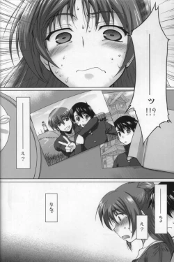 Page 13 of Nekotama - Jou