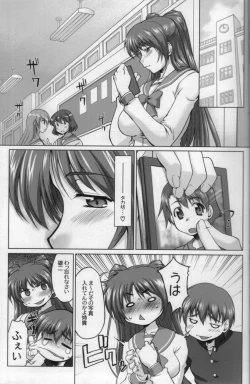 Page 4 of Nekotama - Jou