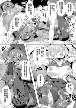 Page 18 of Kawatta Kimi o Mitsumete Boku wa Kawaranai Kimi to