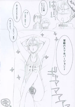 Page 26 of Glamorous Pillow