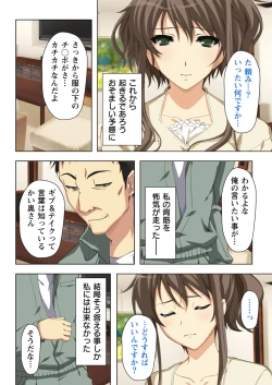 Page 18 of 不倫に溺れた人妻たち～夫以外に身も心も奪われて～ 2