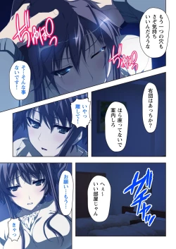 Page 25 of 不倫に溺れた人妻たち～夫以外に身も心も奪われて～ 2