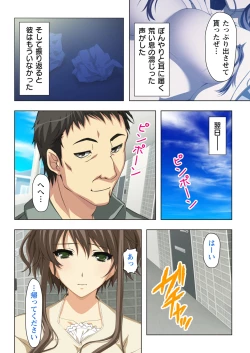 Page 14 of 不倫に溺れた人妻たち～夫以外に身も心も奪われて～ 3