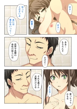 Page 24 of 不倫に溺れた人妻たち～夫以外に身も心も奪われて～ 3