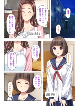 Page 28 of 不倫に溺れた人妻たち～夫以外に身も心も奪われて～ 3