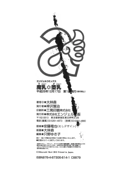 Page 247 of Manyuu Danyuu