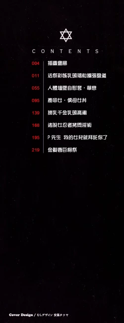 Page 4 of Manyuu Danyuu