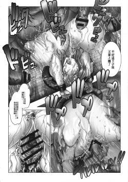 Page 93 of Manyuu Danyuu