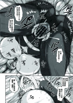 Page 168 of Chounyuu Daifungoku