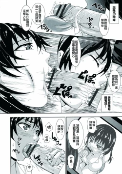 Page 178 of Chounyuu Daifungoku