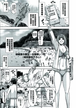 Page 193 of Chounyuu Daifungoku