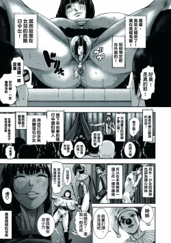 Page 35 of Chounyuu Daifungoku