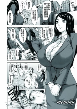 Page 94 of Chounyuu Daifungoku