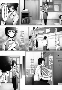 Page 3 of Rihatsuten no Bijin Hitozuma ga Wakeari de Soapland ni Tsutomeru Koto ni Narimashita Hatsushukkin Hen