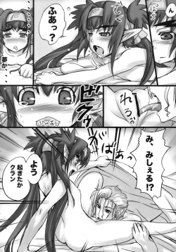 Page 11 of Sexcross Frontier