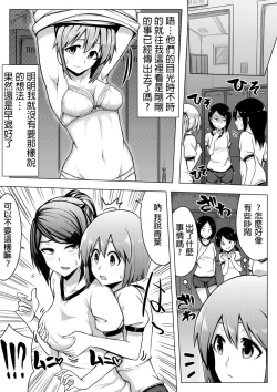 Page 10 of Shinjite Moraenai kamo Shirenai kedo Watashi ja Nai desu.