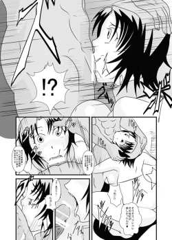 Page 12 of Kemono Ana