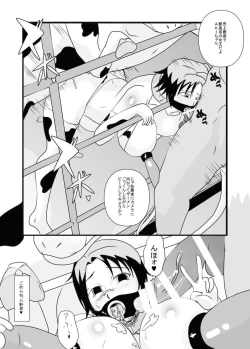 Page 29 of Kemono Ana