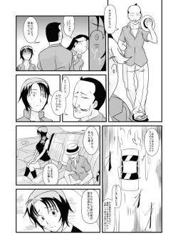 Page 7 of Kemono Ana