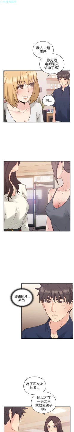 Page 104 of 老师，好久不见【chinese】15-20