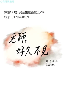 Page 113 of 老师，好久不见【chinese】15-20