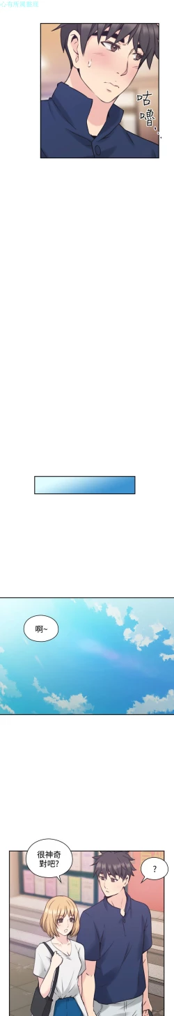 Page 131 of 老师，好久不见【chinese】15-20