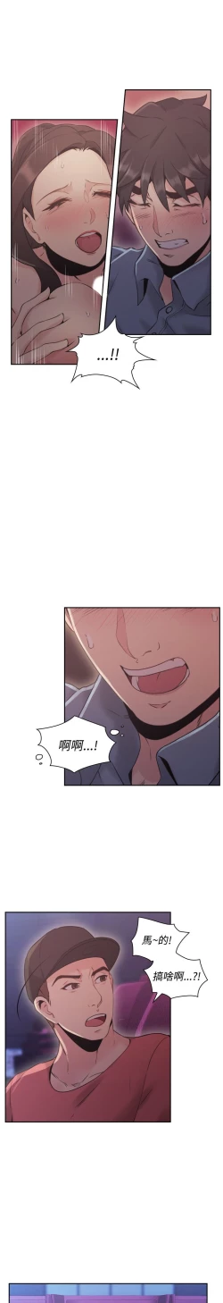 Page 13 of 老师，好久不见【chinese】15-20