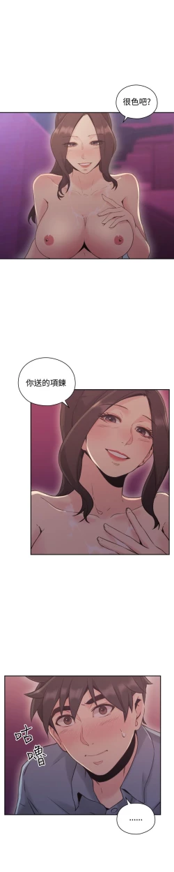 Page 16 of 老师，好久不见【chinese】15-20