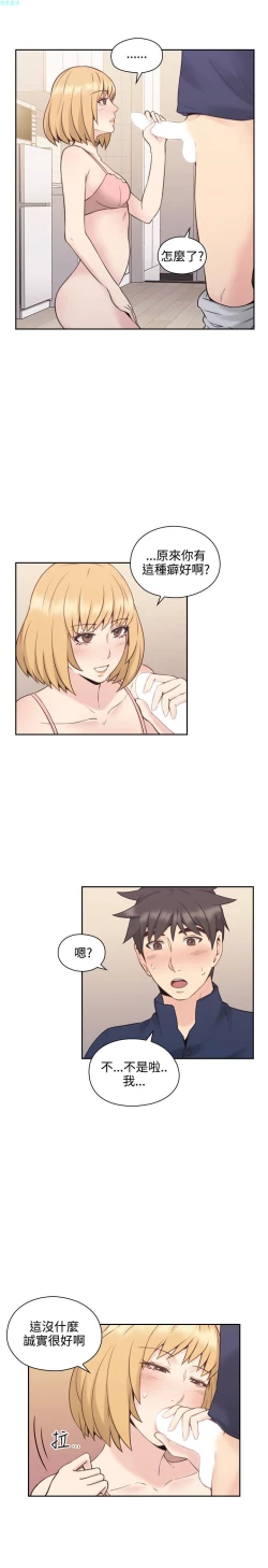 Page 182 of 老师，好久不见【chinese】15-20