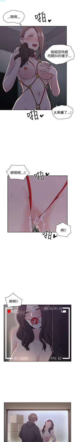 Page 212 of 老师，好久不见【chinese】15-20