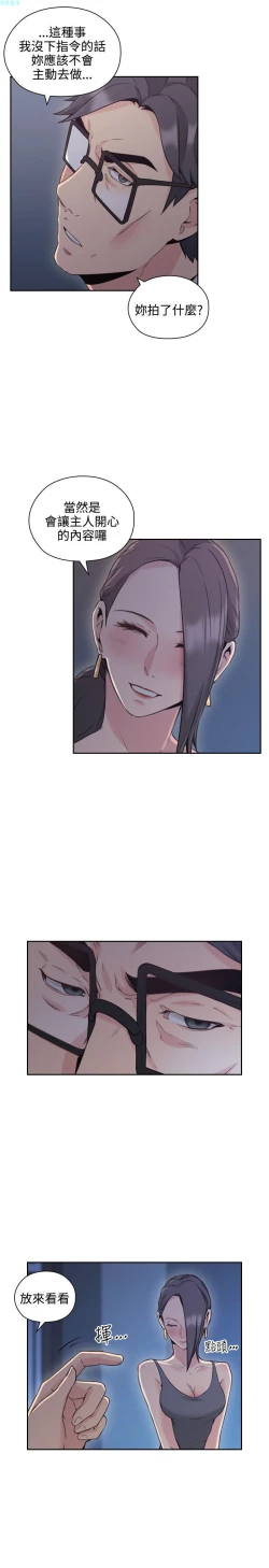 Page 218 of 老师，好久不见【chinese】15-20