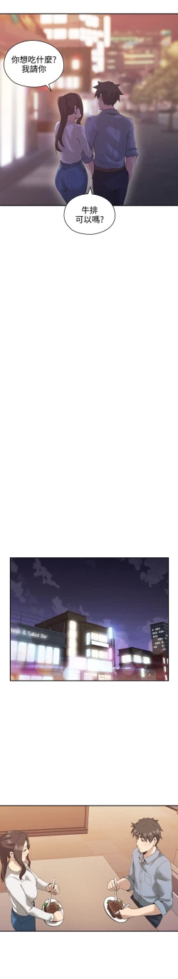 Page 21 of 老师，好久不见【chinese】15-20