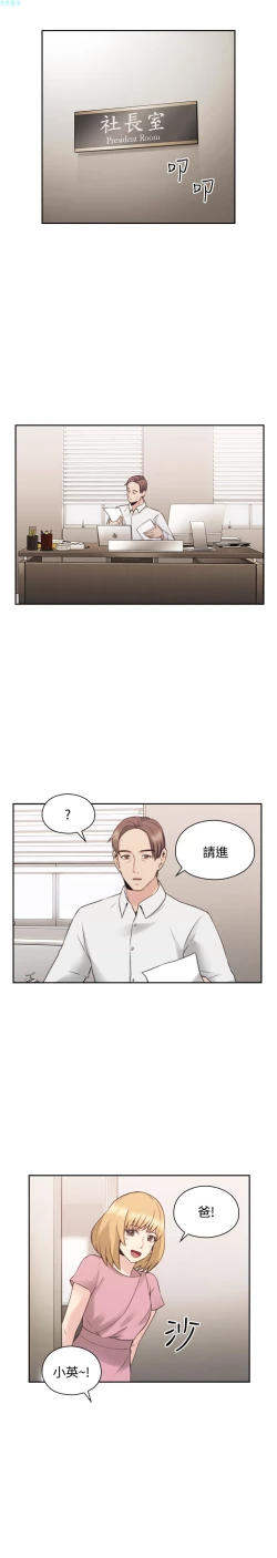 Page 230 of 老师，好久不见【chinese】15-20