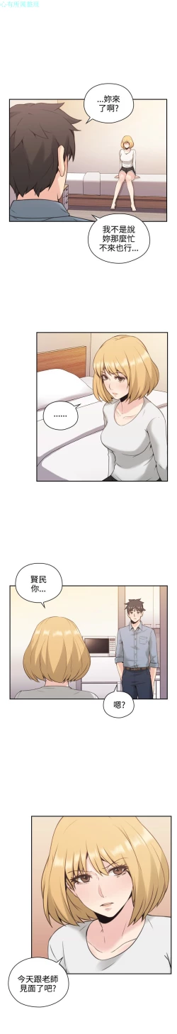 Page 36 of 老师，好久不见【chinese】15-20