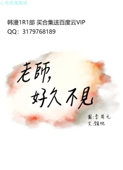 Page 38 of 老师，好久不见【chinese】15-20