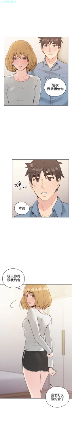 Page 43 of 老师，好久不见【chinese】15-20