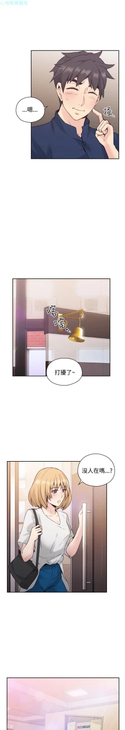 Page 62 of 老师，好久不见【chinese】15-20