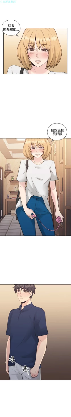 Page 68 of 老师，好久不见【chinese】15-20