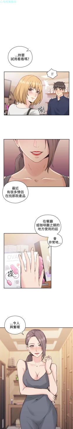 Page 73 of 老师，好久不见【chinese】15-20