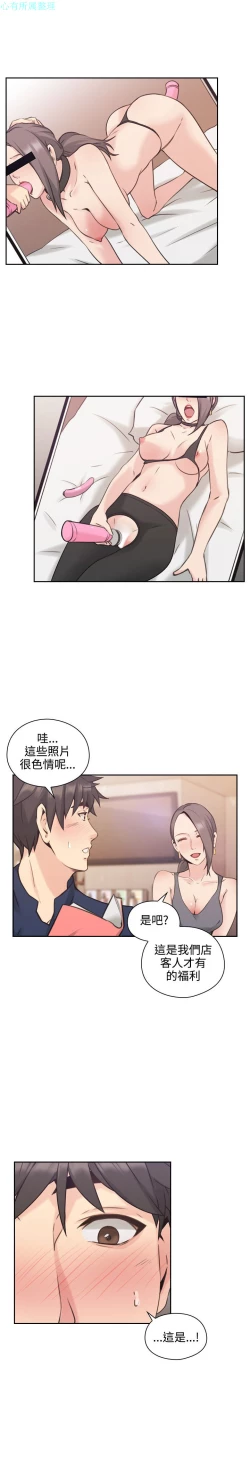 Page 93 of 老师，好久不见【chinese】15-20