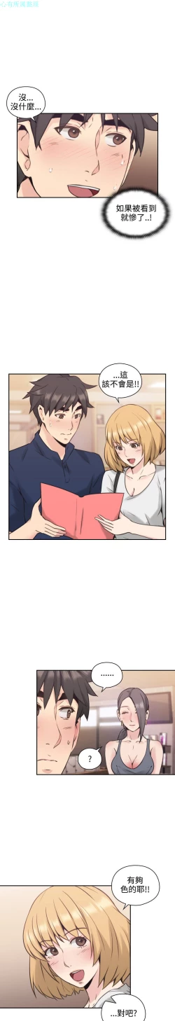 Page 95 of 老师，好久不见【chinese】15-20