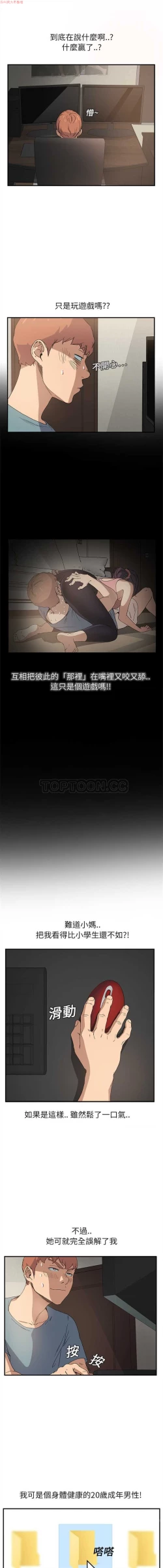 Page 109 of 继母  Chinese 1-30