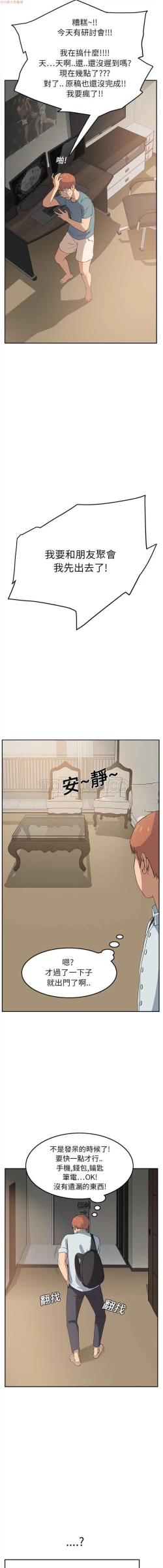 Page 111 of 继母  Chinese 1-30