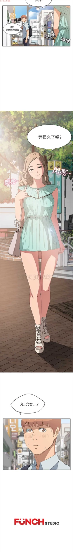 Page 115 of 继母  Chinese 1-30