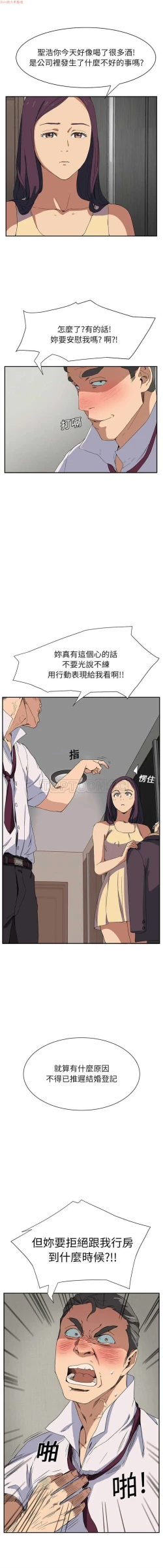 Page 120 of 继母  Chinese 1-30